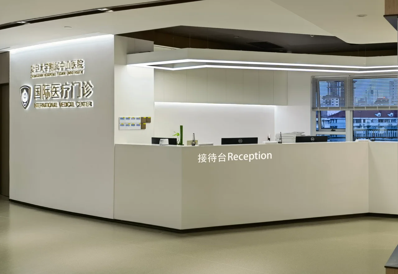 Zhongshan Hospital, Fudan University · Lobby · International Medical Department reception