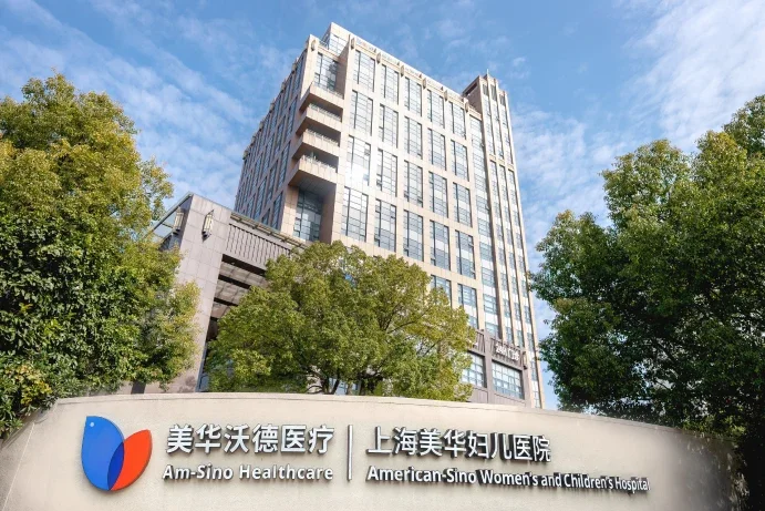 American-Sino Women’s and Children’s Hospital · Songyuan Road campus exterior