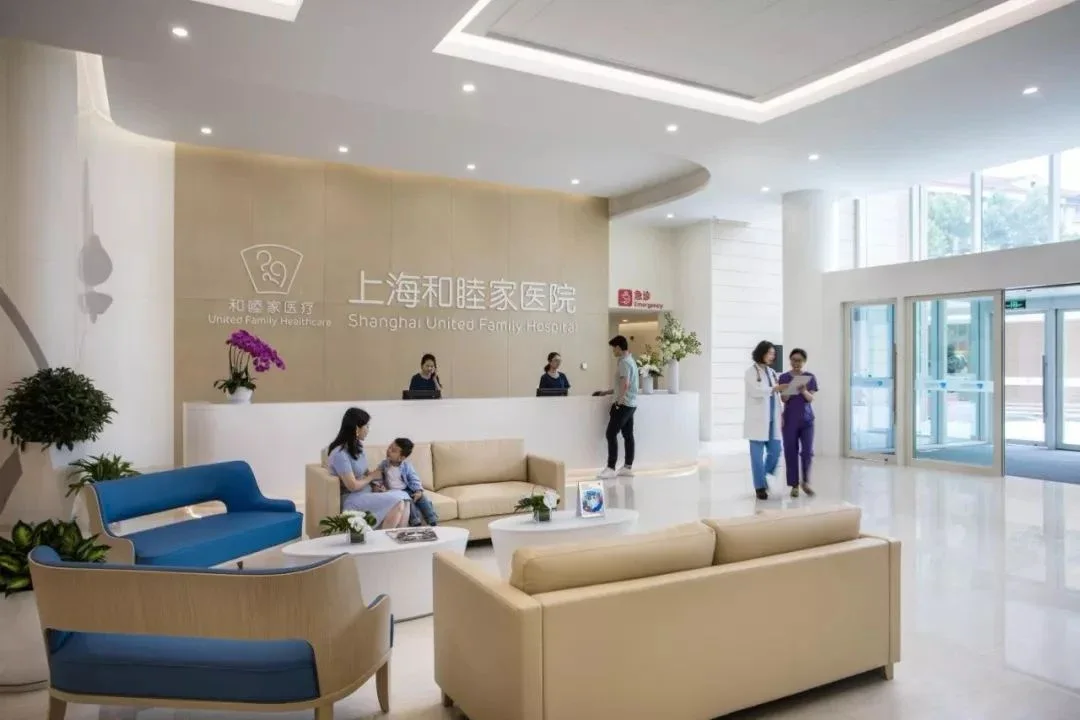 Shanghai United Family Hospital · Changning campus lobby