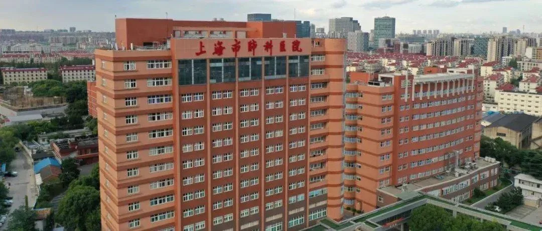 Shanghai Pulmonary Hospital · Hospital building and signage
