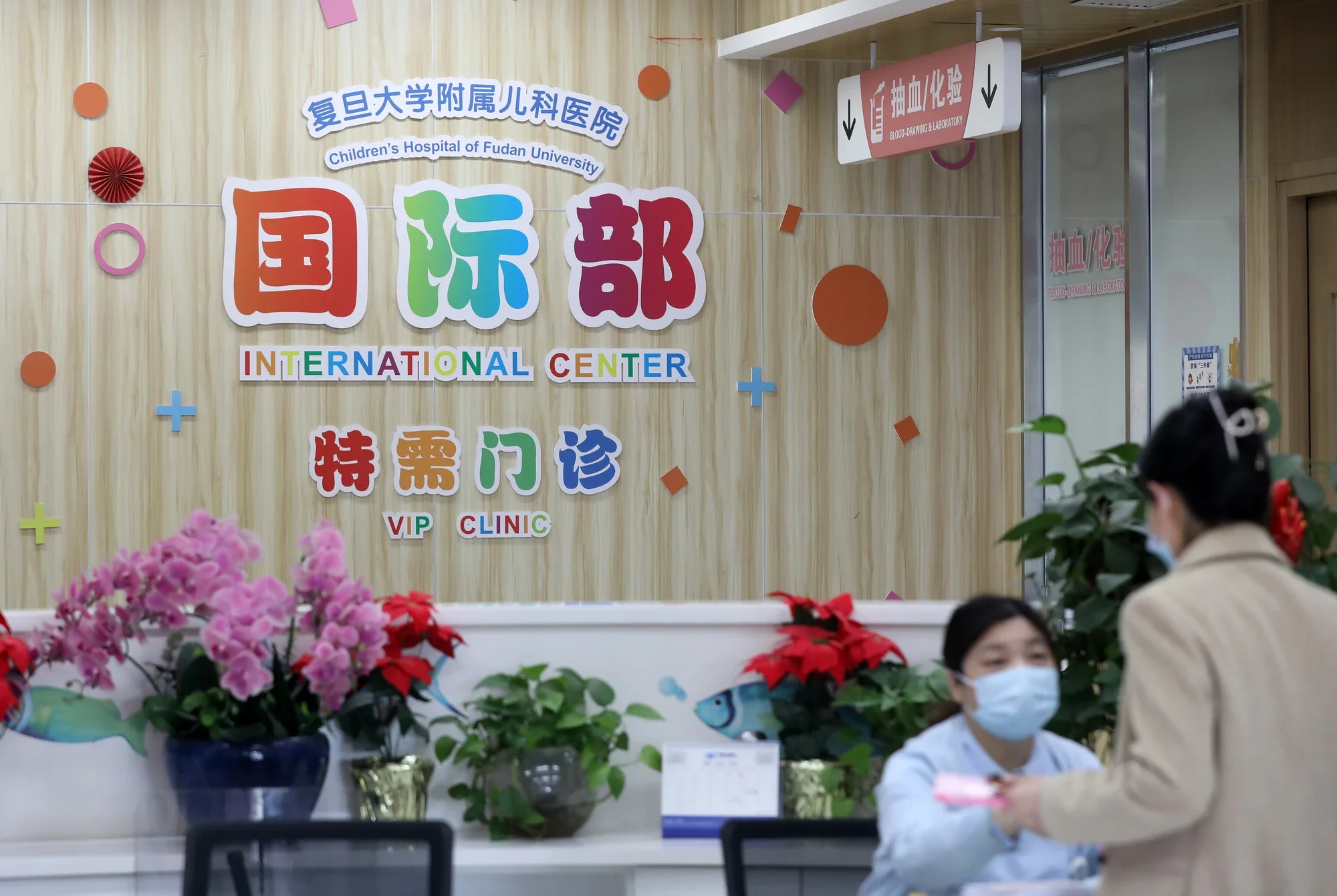 Children’s Hospital of Fudan University · Lobby · International Center reception