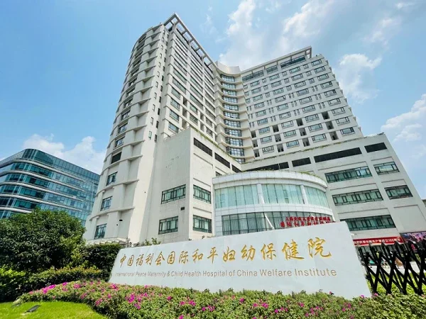 International Peace Maternity & Child Health Hospital, China Welfare Institute · Xuhui campus and hospital signage
