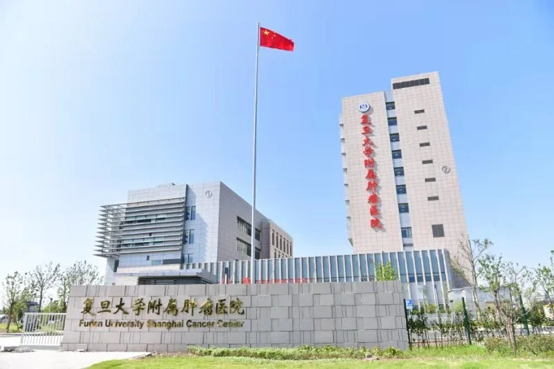 Fudan University Shanghai Cancer Center · Pudong campus and hospital signage